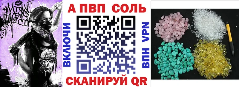 купить наркоту  Кувшиново  APVP кристаллы 