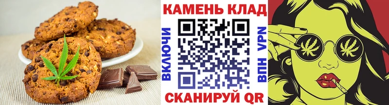 где купить наркоту  Кувшиново  Canna-Cookies конопля 