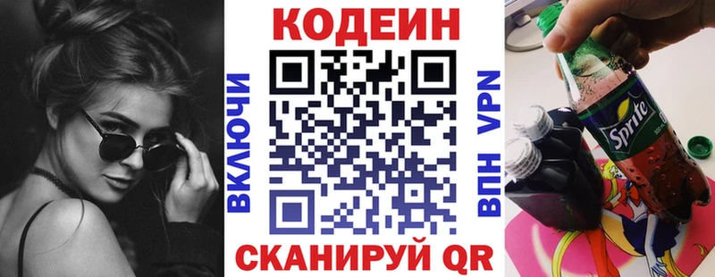 Codein напиток Lean (лин)  KRAKEN зеркало  Кувшиново  продажа наркотиков 