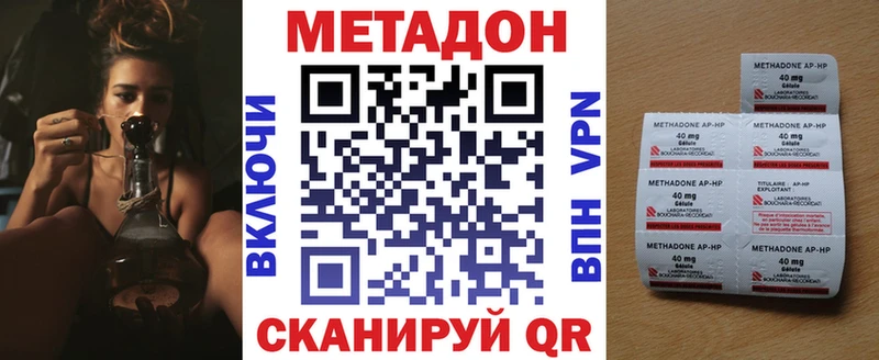 Метадон methadone  Кувшиново 
